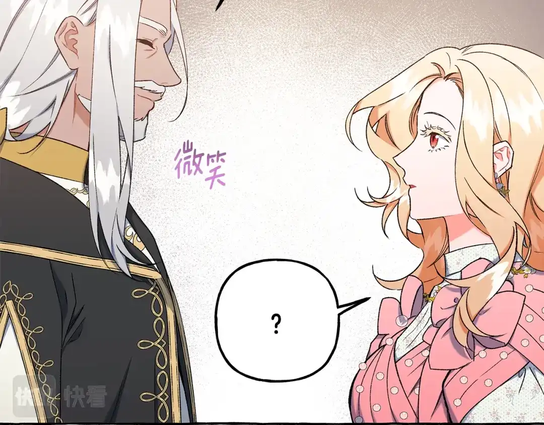 偏执公爵不让我带崽逃 第57话 以诚相待 第21页