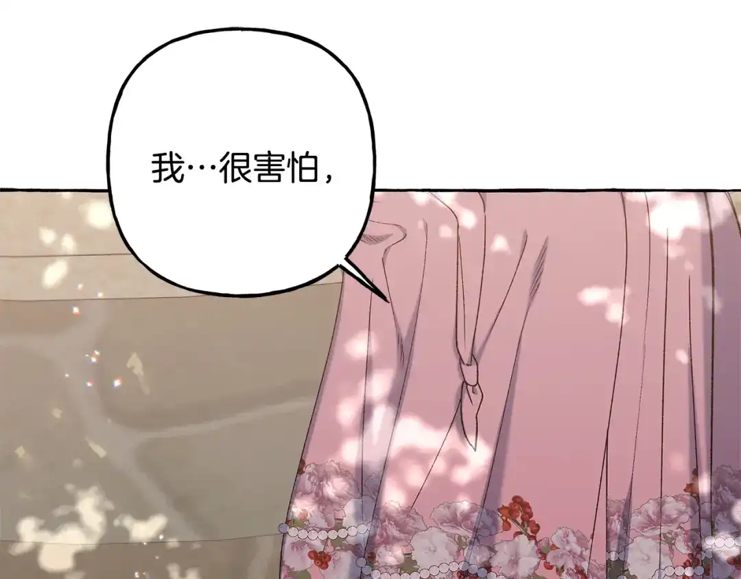 偏执公爵不让我带崽逃 第57话 以诚相待 第58页