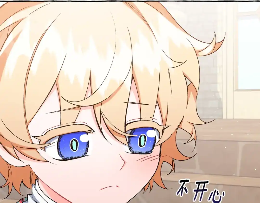偏执公爵不让我带崽逃 第57话 以诚相待 第9页