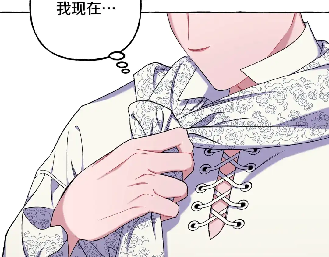 偏执公爵不让我带崽逃 第58话 一起过夜 第100页