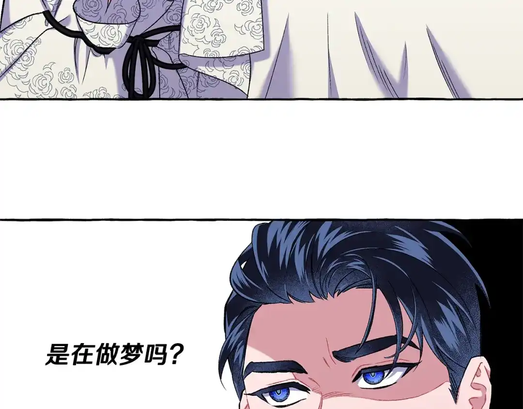 偏执公爵不让我带崽逃 第58话 一起过夜 第101页