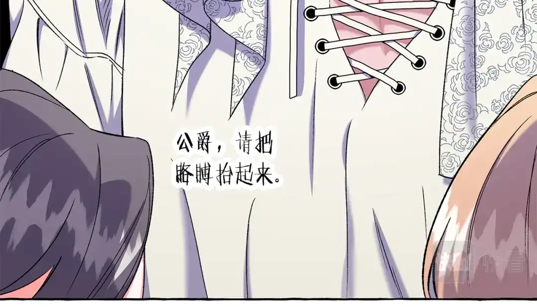 偏执公爵不让我带崽逃 第58话 一起过夜 第103页