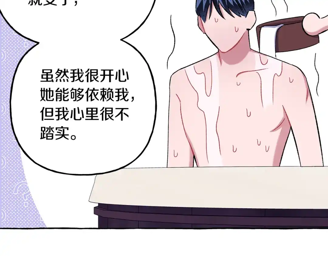偏执公爵不让我带崽逃 第58话 一起过夜 第105页