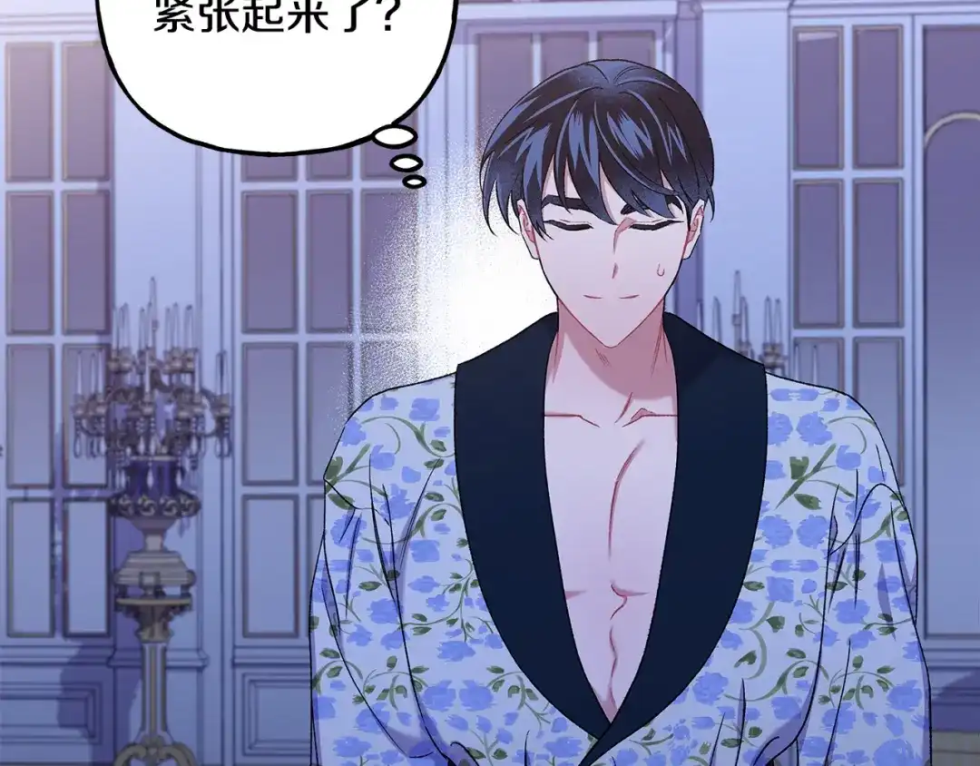 偏执公爵不让我带崽逃 第58话 一起过夜 第114页