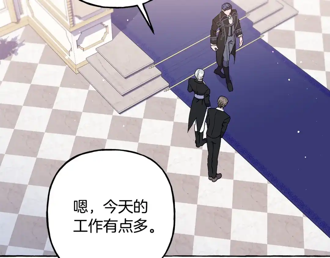 偏执公爵不让我带崽逃 第58话 一起过夜 第12页