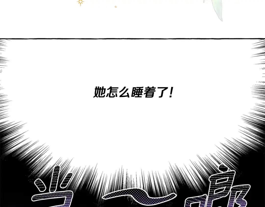 偏执公爵不让我带崽逃 第58话 一起过夜 第124页