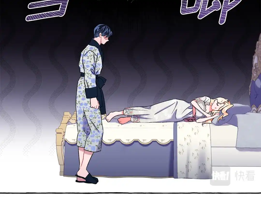 偏执公爵不让我带崽逃 第58话 一起过夜 第125页