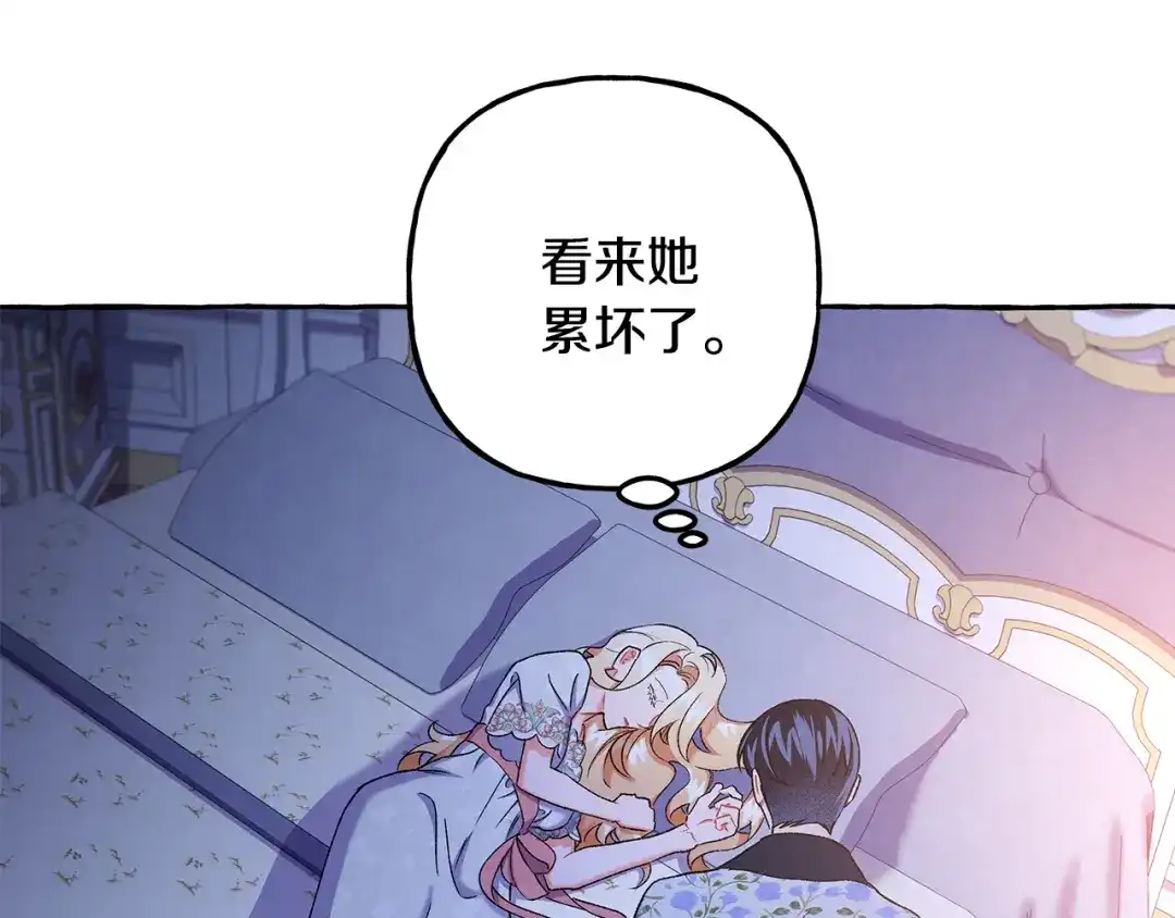 偏执公爵不让我带崽逃 第58话 一起过夜 第128页