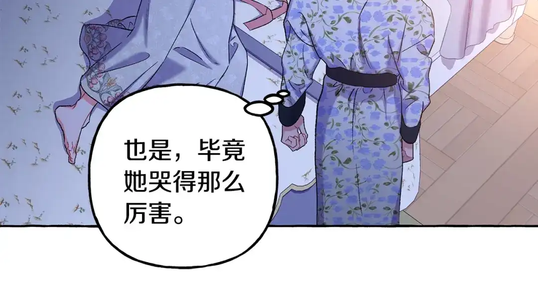 偏执公爵不让我带崽逃 第58话 一起过夜 第129页