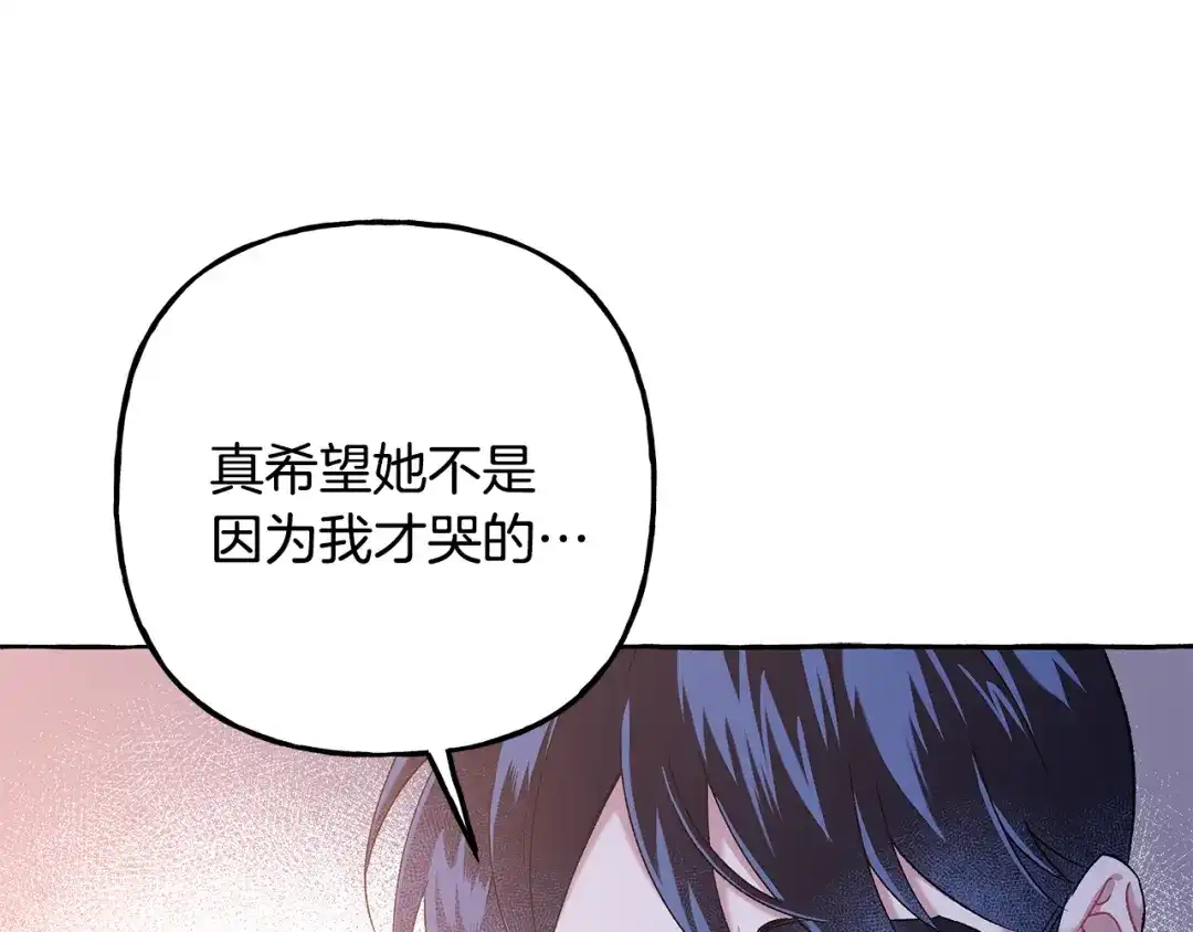 偏执公爵不让我带崽逃 第58话 一起过夜 第130页