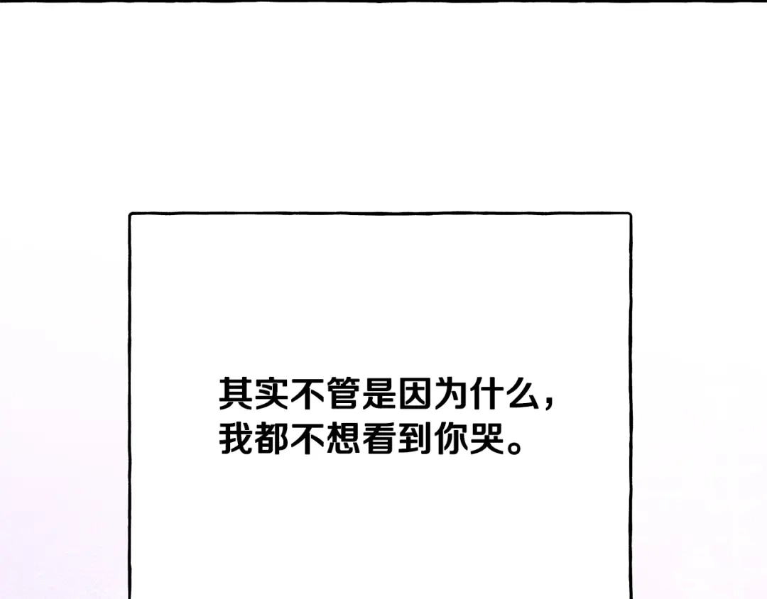 偏执公爵不让我带崽逃 第58话 一起过夜 第132页