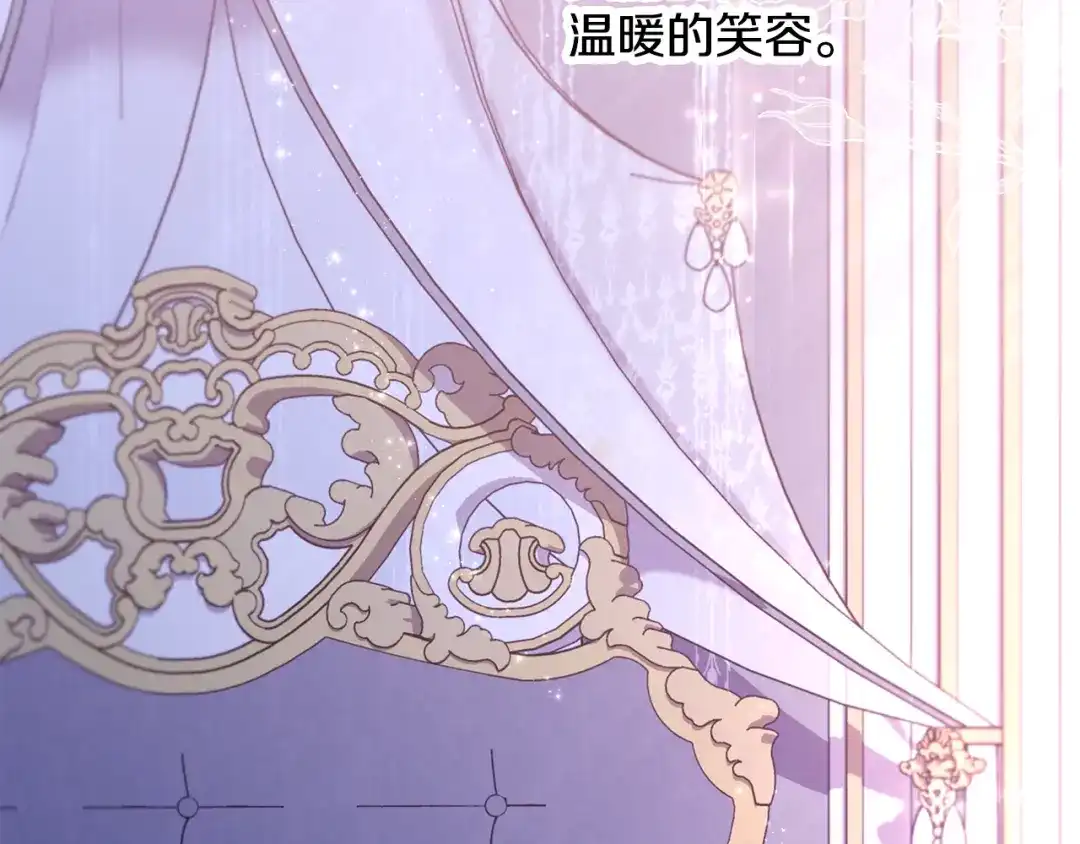 偏执公爵不让我带崽逃 第58话 一起过夜 第134页