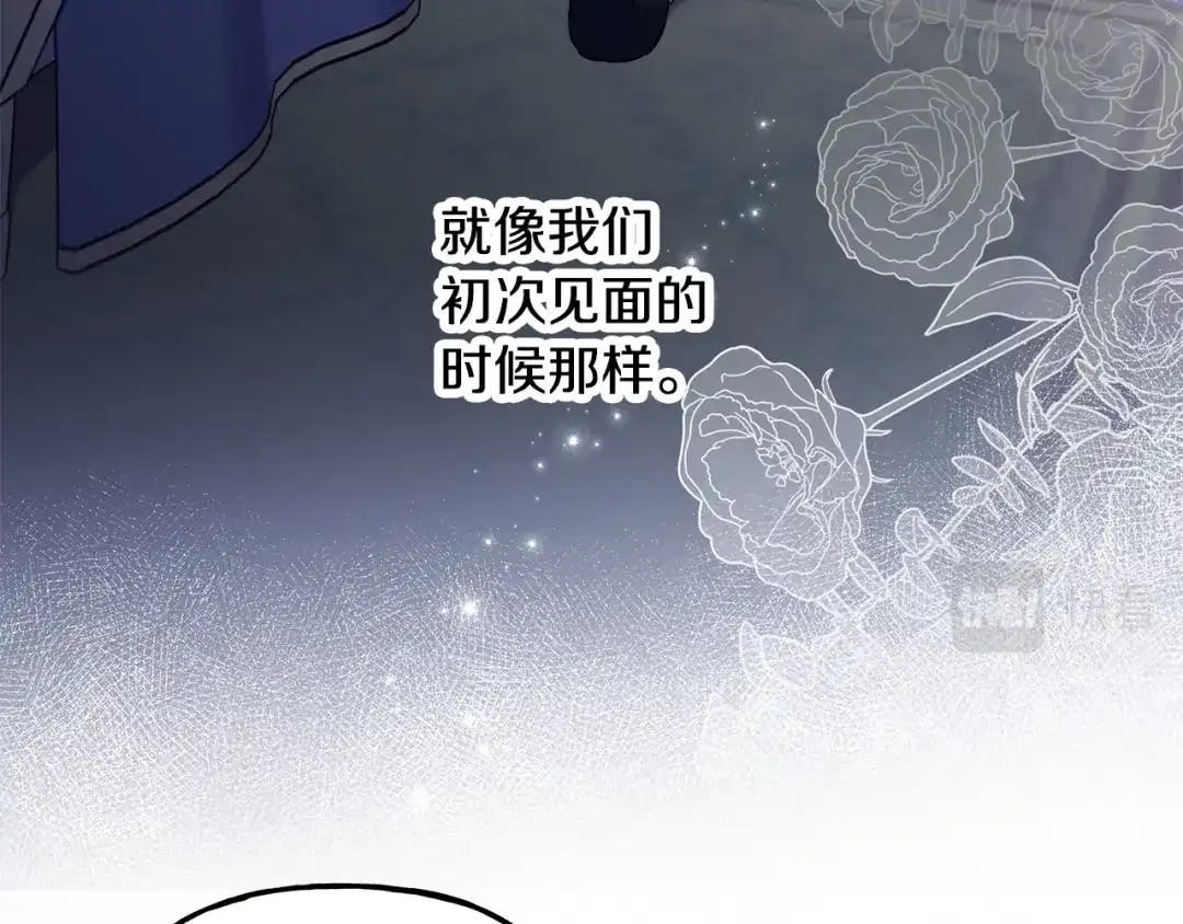 偏执公爵不让我带崽逃 第58话 一起过夜 第136页