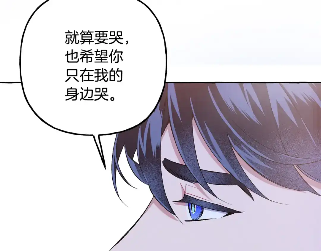 偏执公爵不让我带崽逃 第58话 一起过夜 第137页
