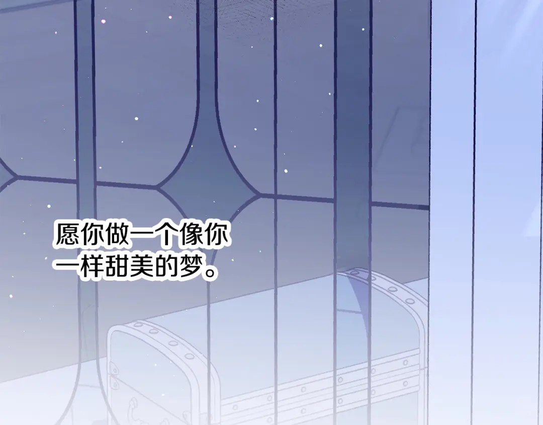 偏执公爵不让我带崽逃 第58话 一起过夜 第147页