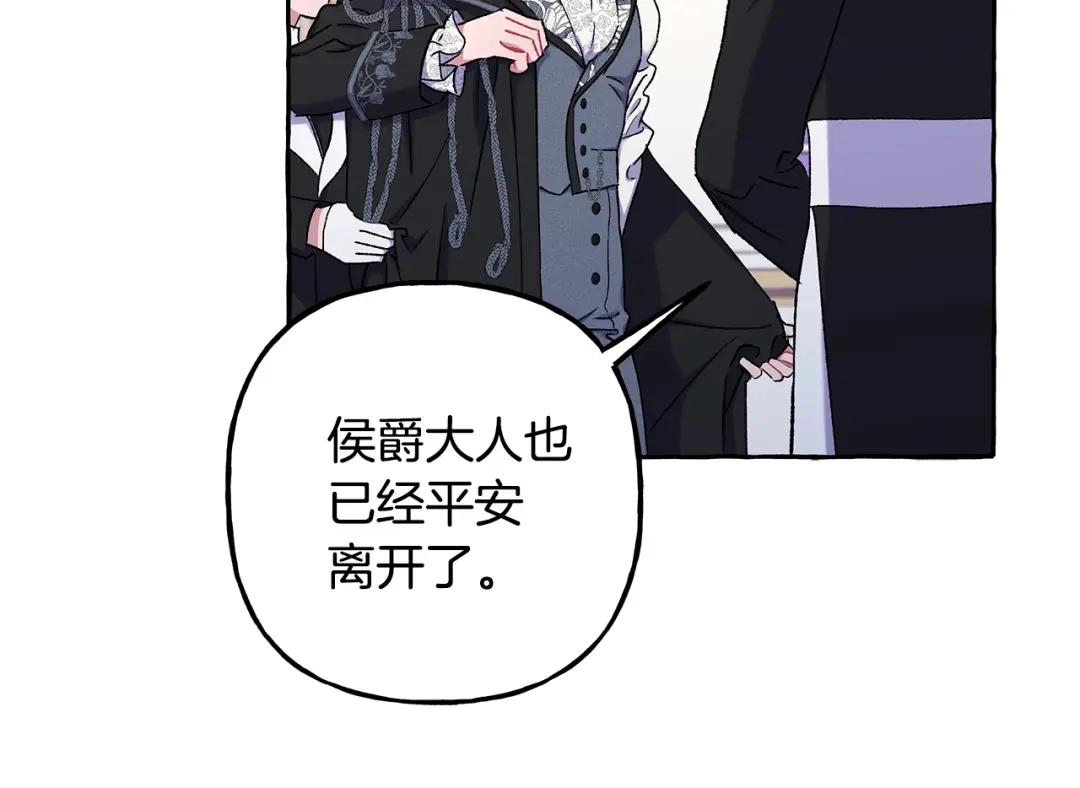 偏执公爵不让我带崽逃 第58话 一起过夜 第15页