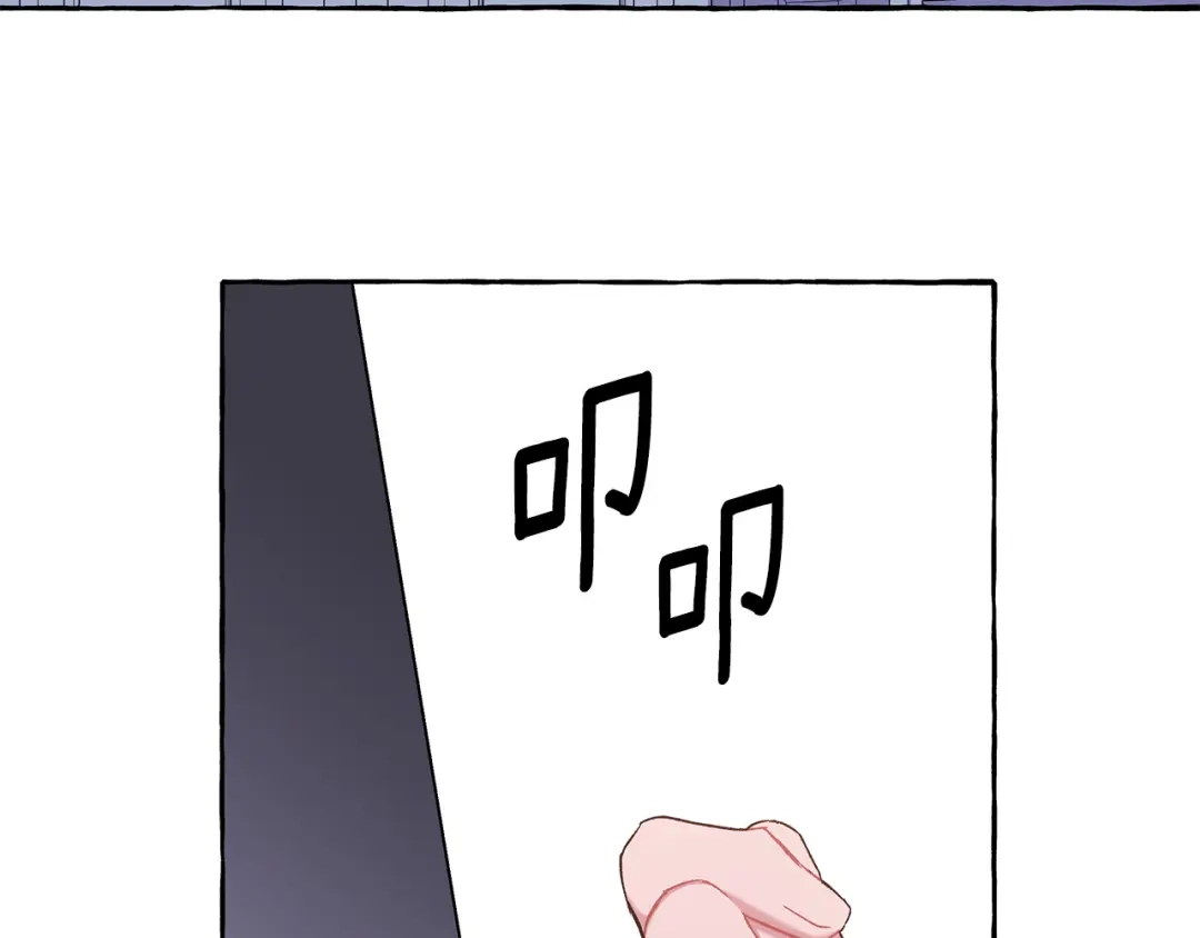 偏执公爵不让我带崽逃 第58话 一起过夜 第21页