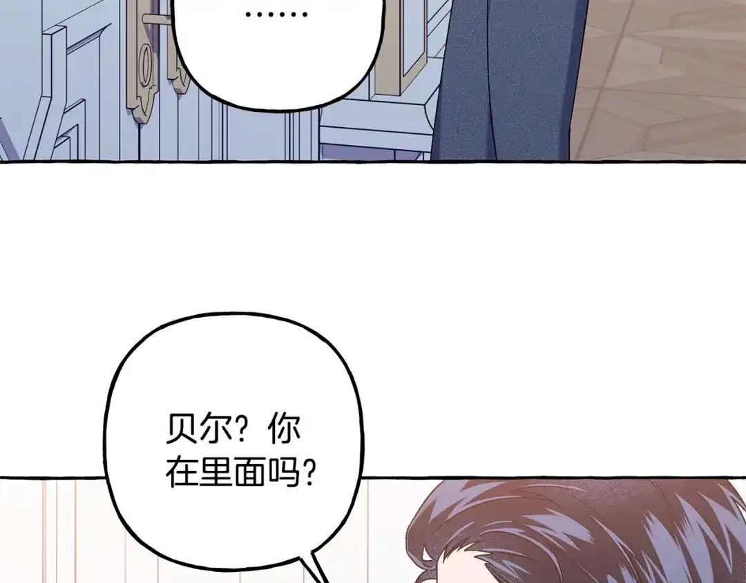 偏执公爵不让我带崽逃 第58话 一起过夜 第25页