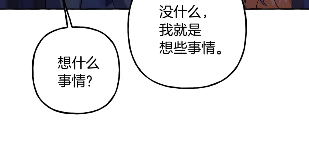 偏执公爵不让我带崽逃 第58话 一起过夜 第41页