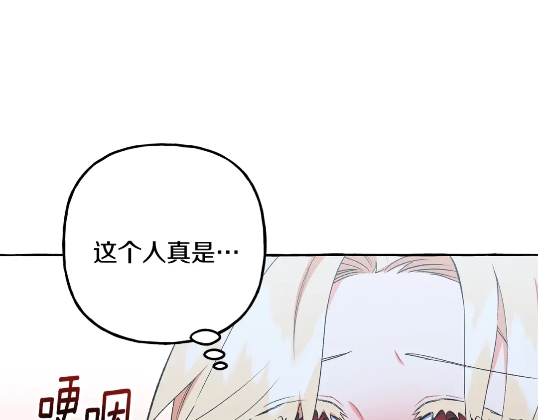 偏执公爵不让我带崽逃 第58话 一起过夜 第49页