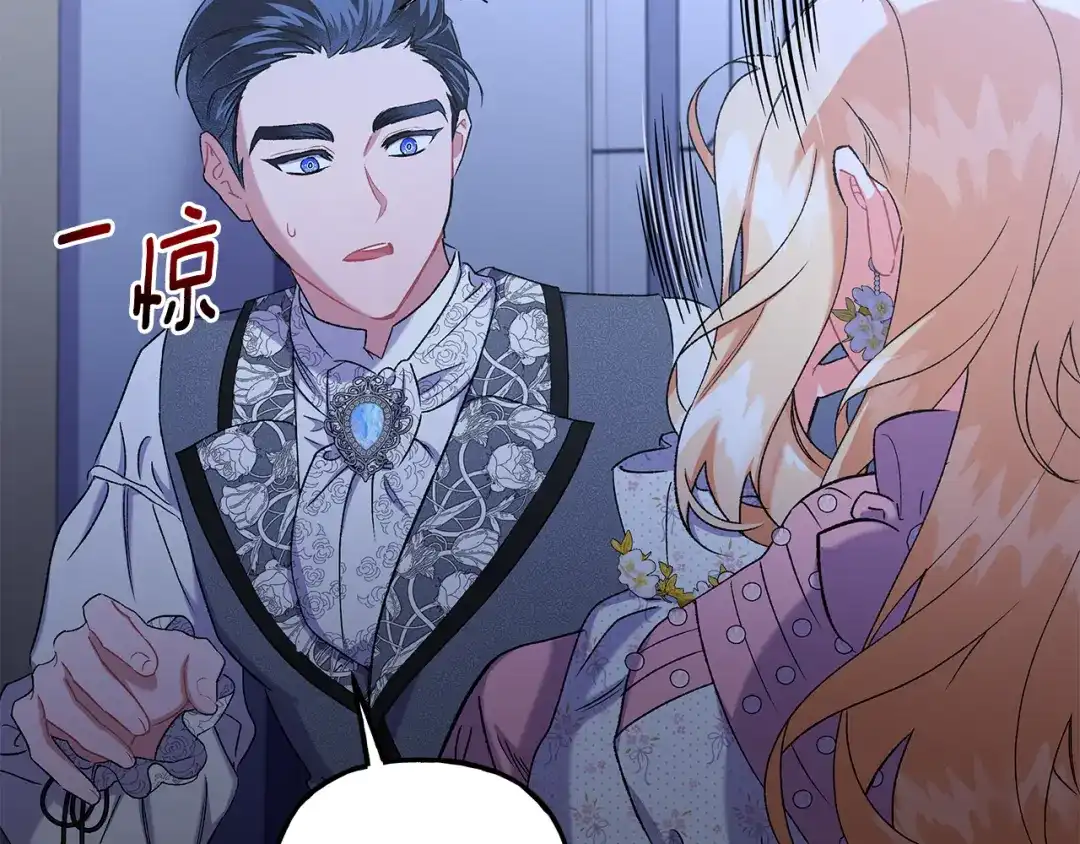 偏执公爵不让我带崽逃 第58话 一起过夜 第52页