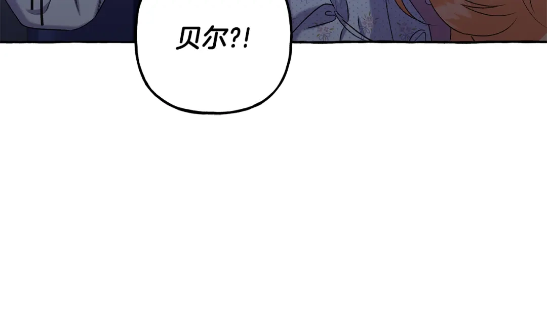 偏执公爵不让我带崽逃 第58话 一起过夜 第53页