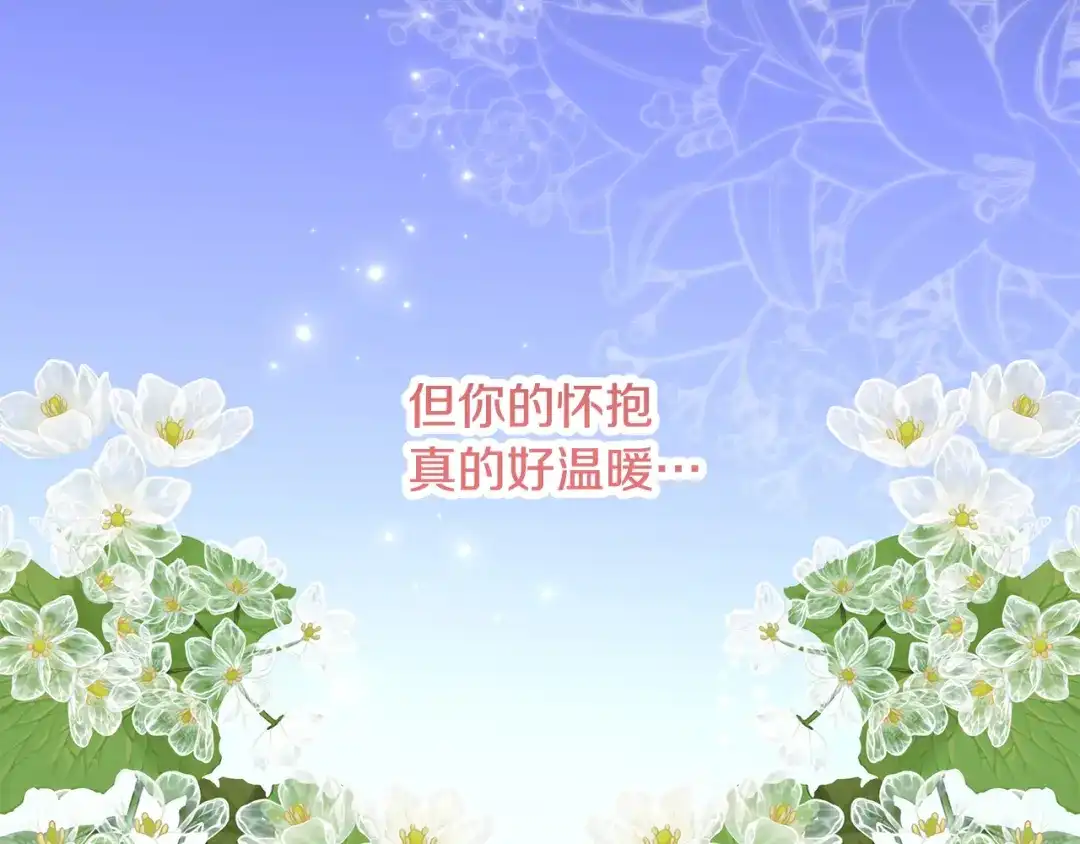 偏执公爵不让我带崽逃 第58话 一起过夜 第63页