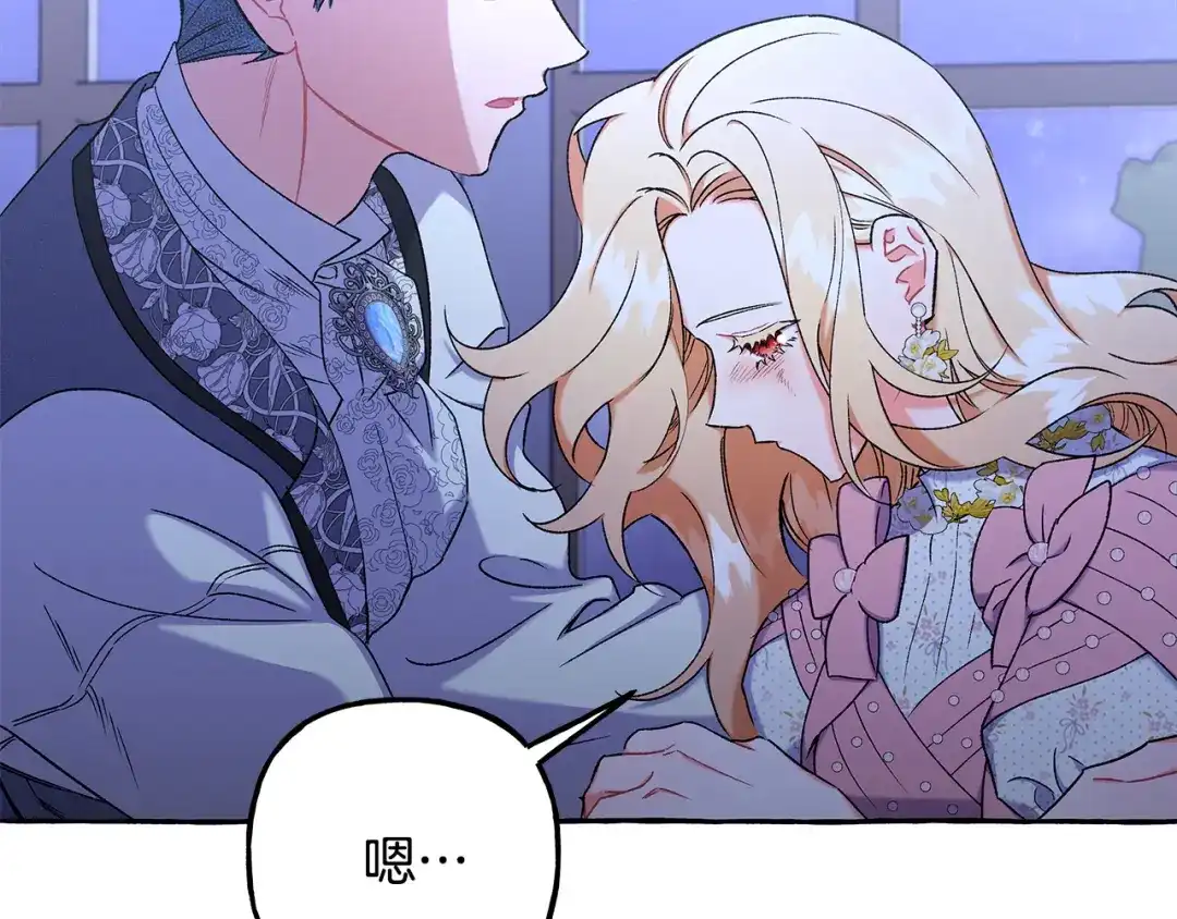 偏执公爵不让我带崽逃 第58话 一起过夜 第72页