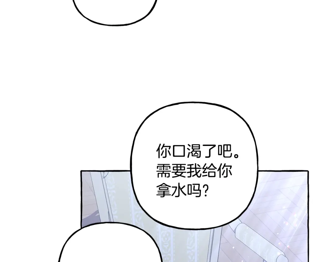 偏执公爵不让我带崽逃 第58话 一起过夜 第73页