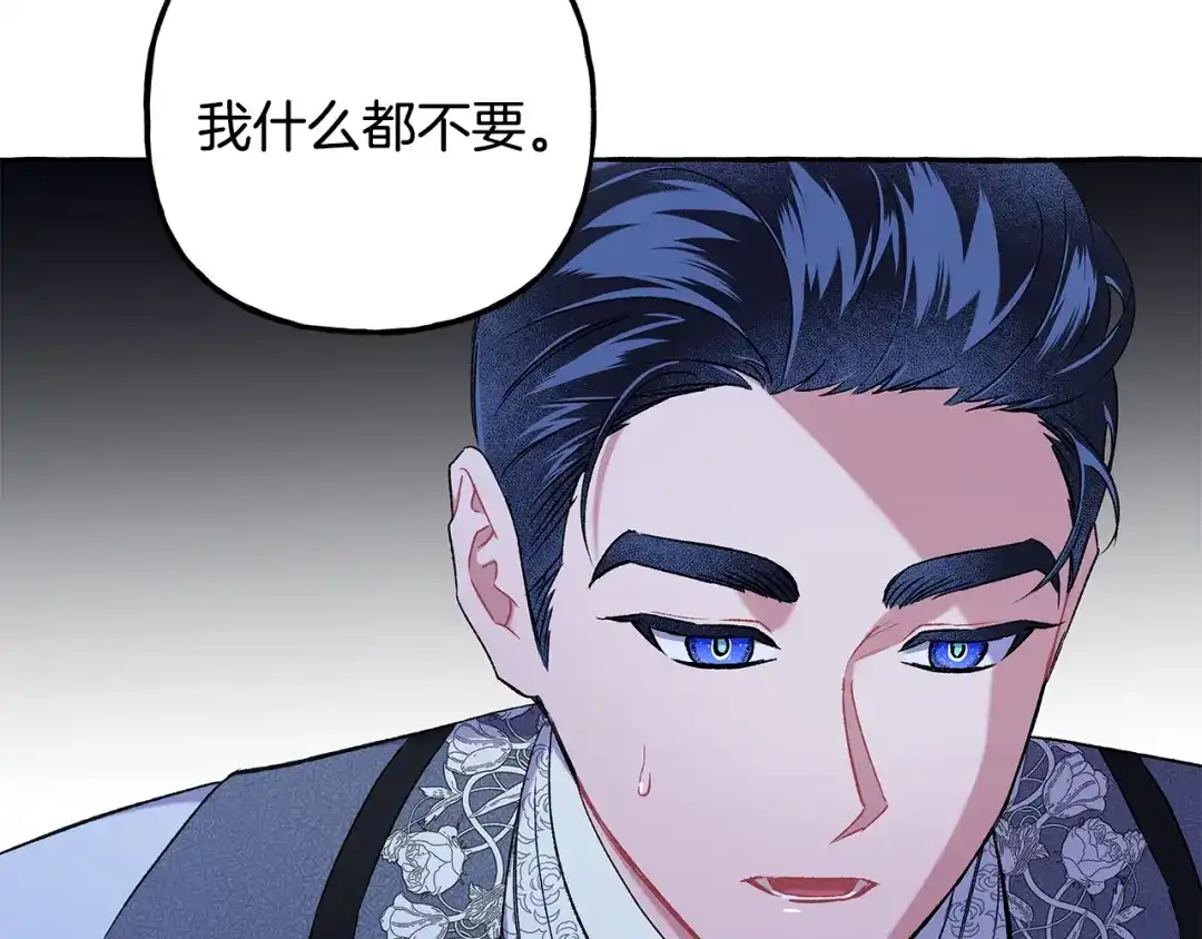 偏执公爵不让我带崽逃 第58话 一起过夜 第76页