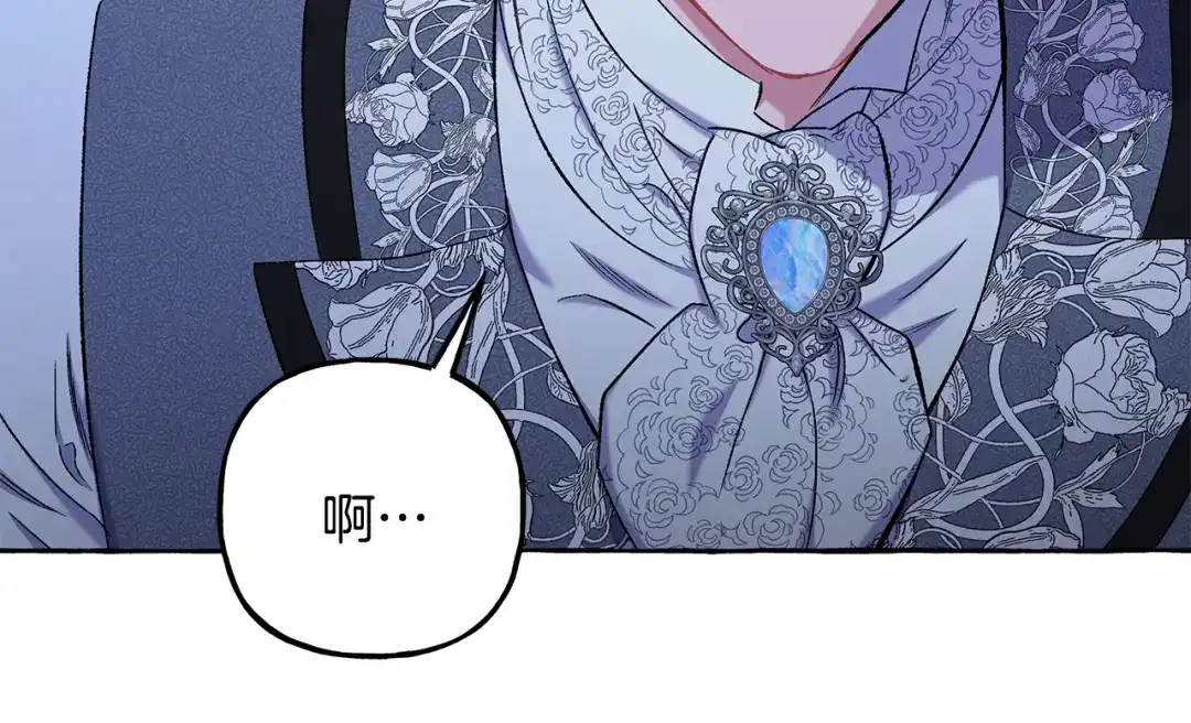 偏执公爵不让我带崽逃 第58话 一起过夜 第77页