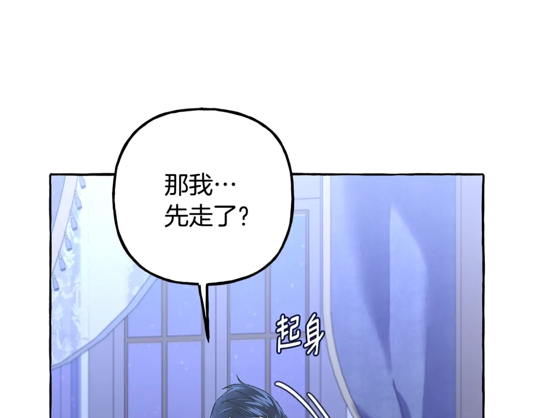 偏执公爵不让我带崽逃 第58话 一起过夜 第78页