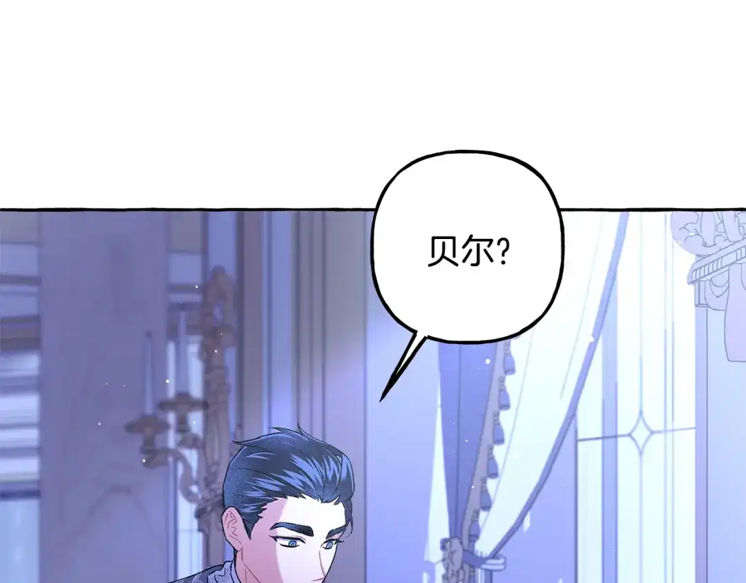 偏执公爵不让我带崽逃 第58话 一起过夜 第82页