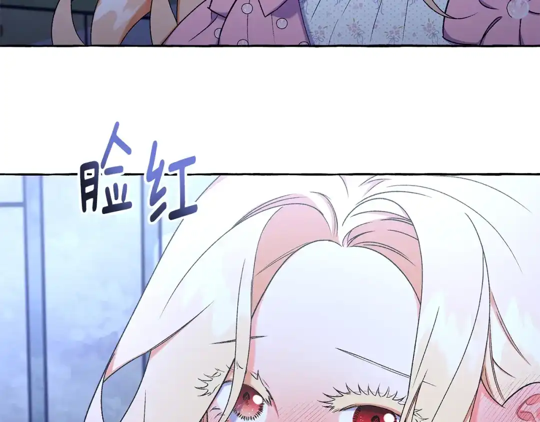 偏执公爵不让我带崽逃 第58话 一起过夜 第86页
