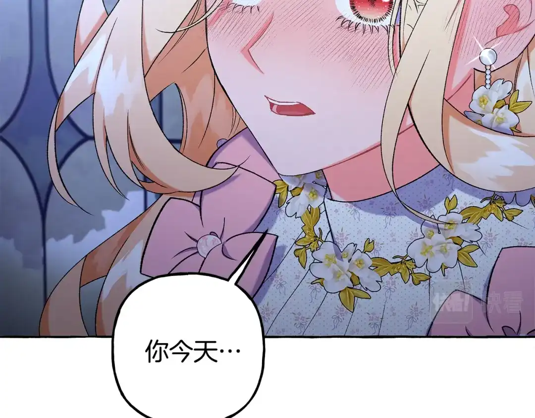 偏执公爵不让我带崽逃 第58话 一起过夜 第87页