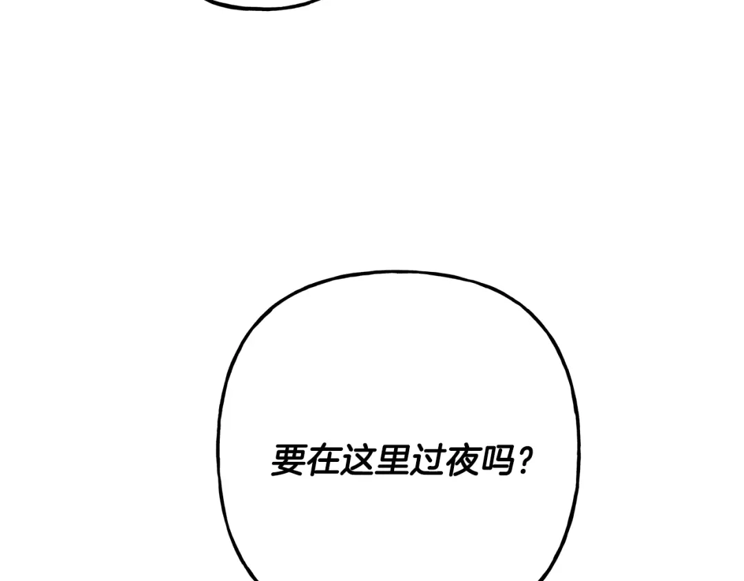 偏执公爵不让我带崽逃 第58话 一起过夜 第88页
