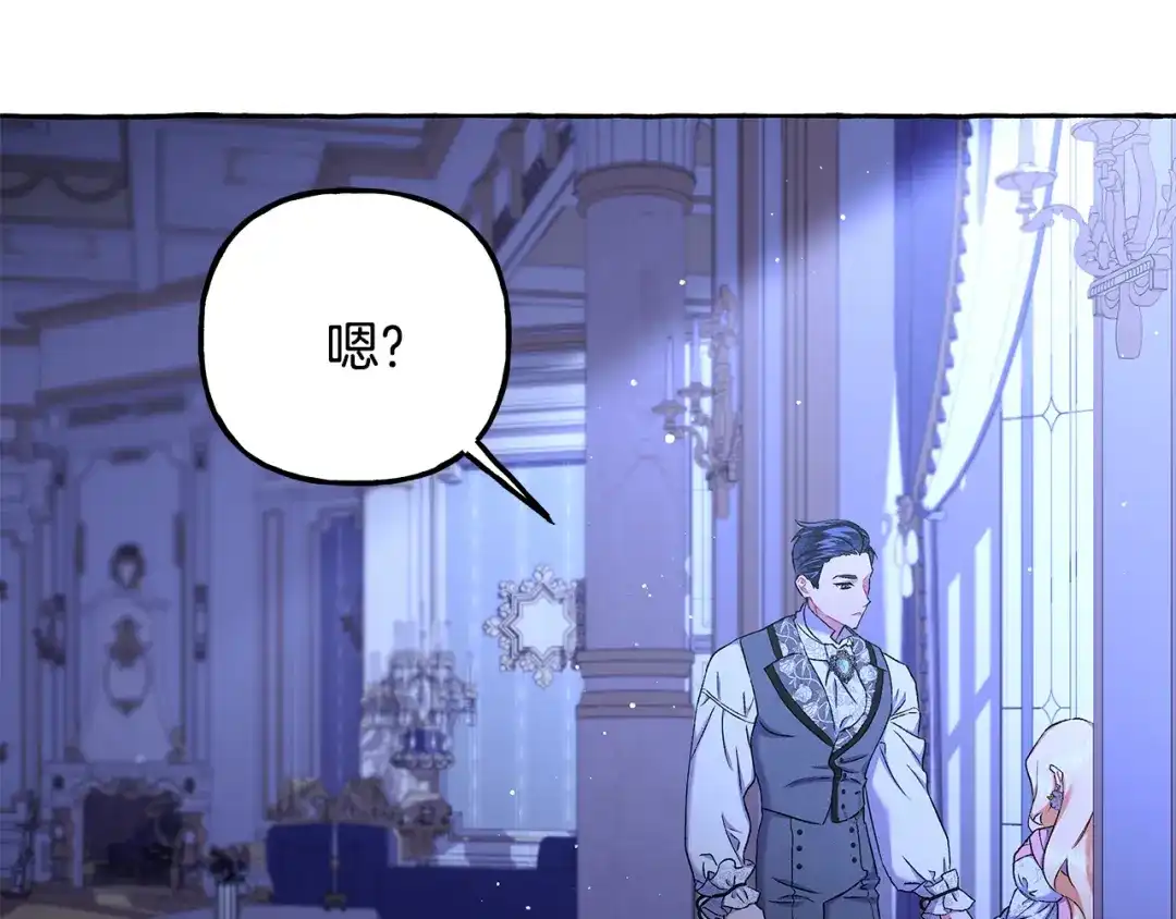 偏执公爵不让我带崽逃 第58话 一起过夜 第92页