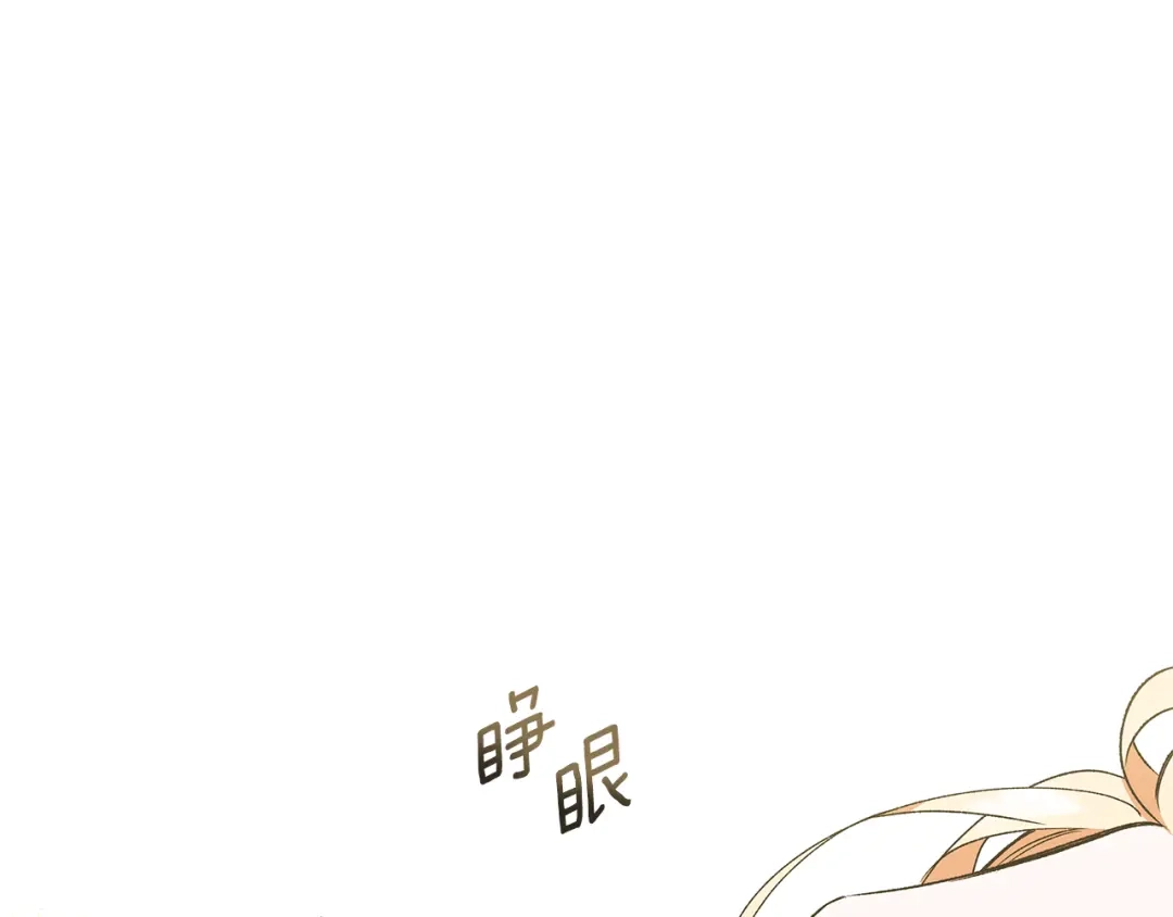 偏执公爵不让我带崽逃 第59话 约会 第10页