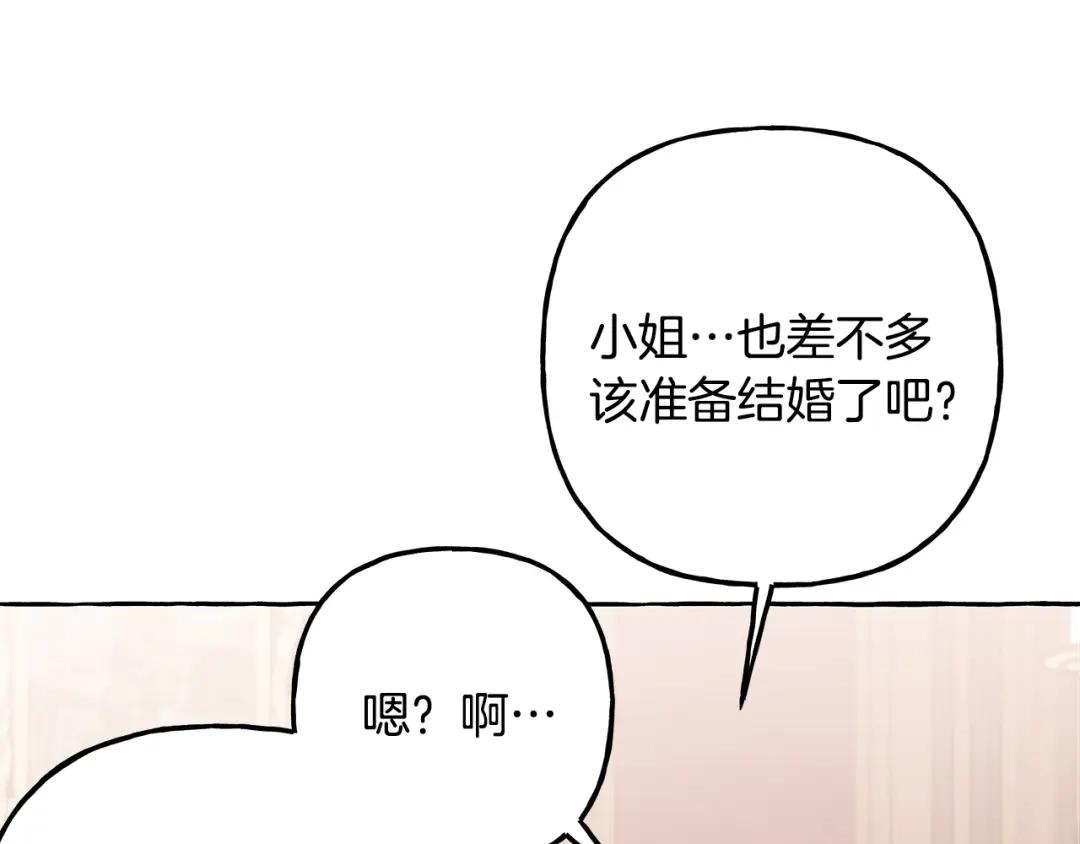 偏执公爵不让我带崽逃 第59话 约会 第104页