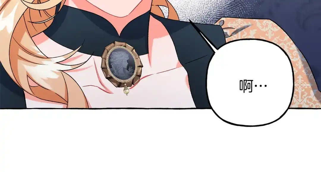 偏执公爵不让我带崽逃 第59话 约会 第108页