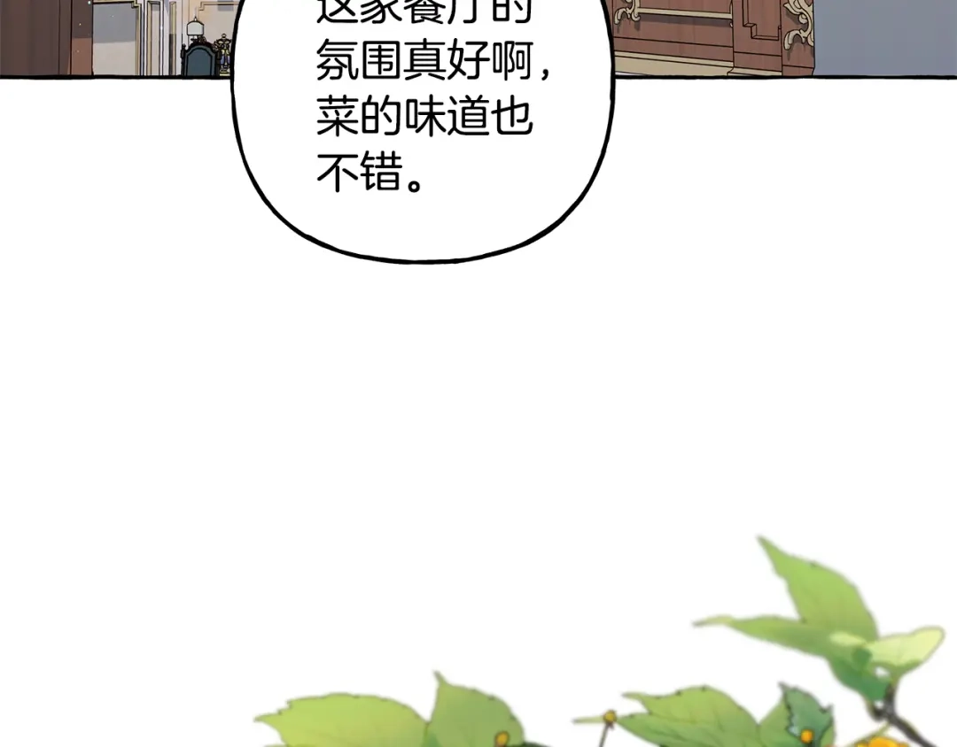 偏执公爵不让我带崽逃 第59话 约会 第112页