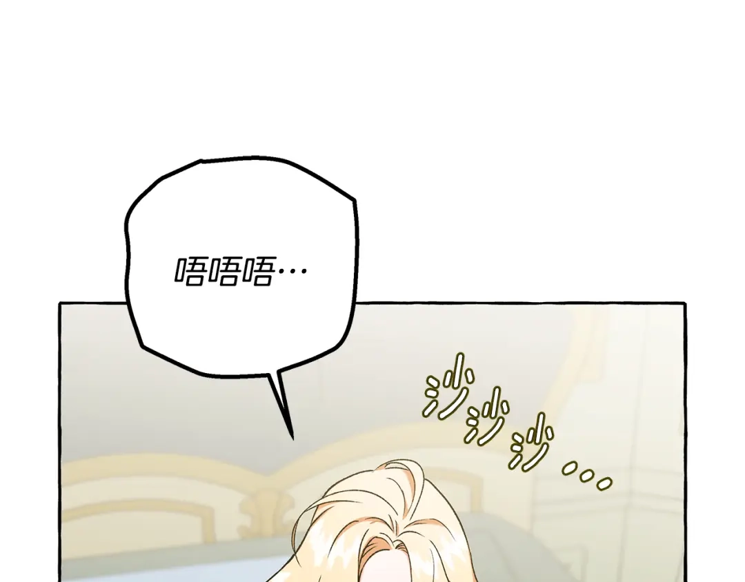 偏执公爵不让我带崽逃 第59话 约会 第12页