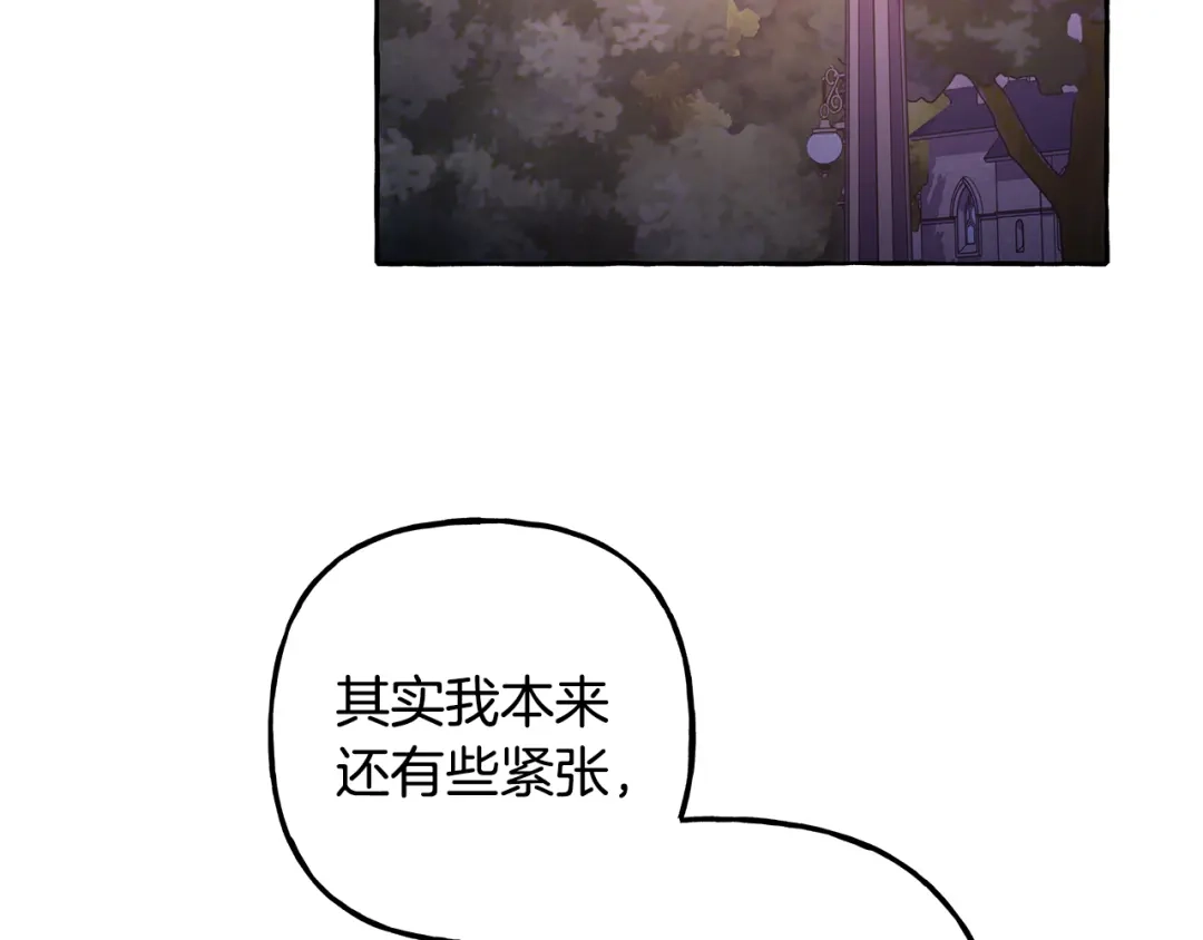 偏执公爵不让我带崽逃 第59话 约会 第123页