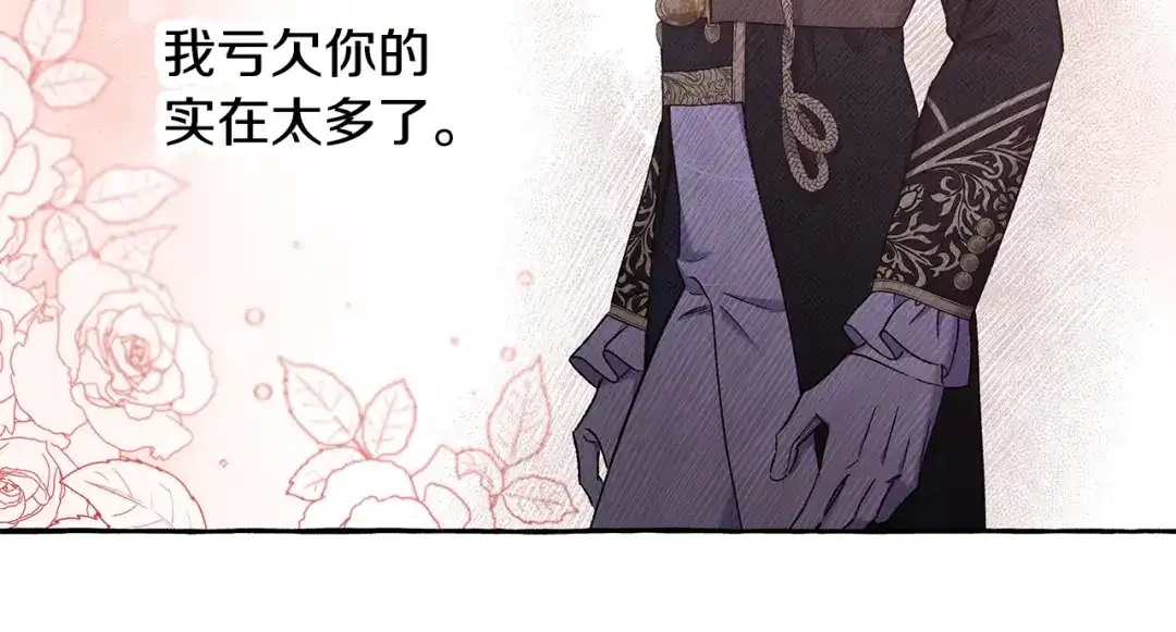 偏执公爵不让我带崽逃 第59话 约会 第146页