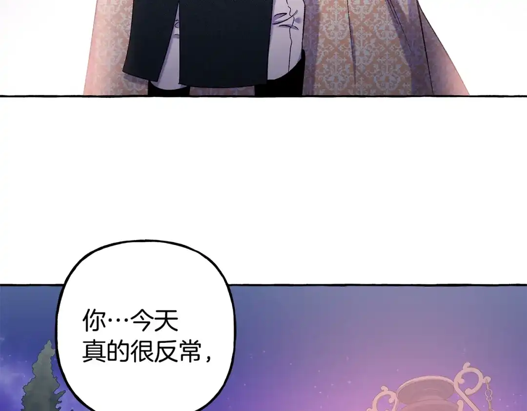 偏执公爵不让我带崽逃 第59话 约会 第165页