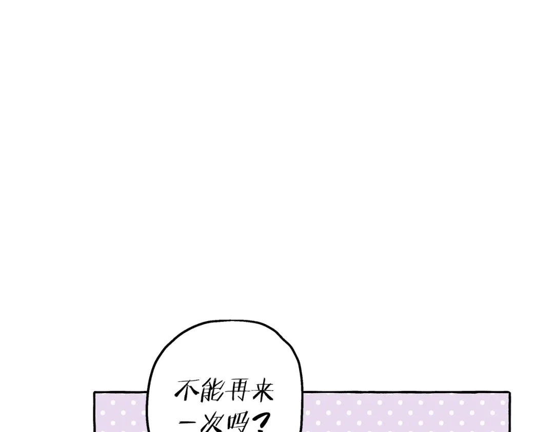 偏执公爵不让我带崽逃 第59话 约会 第168页