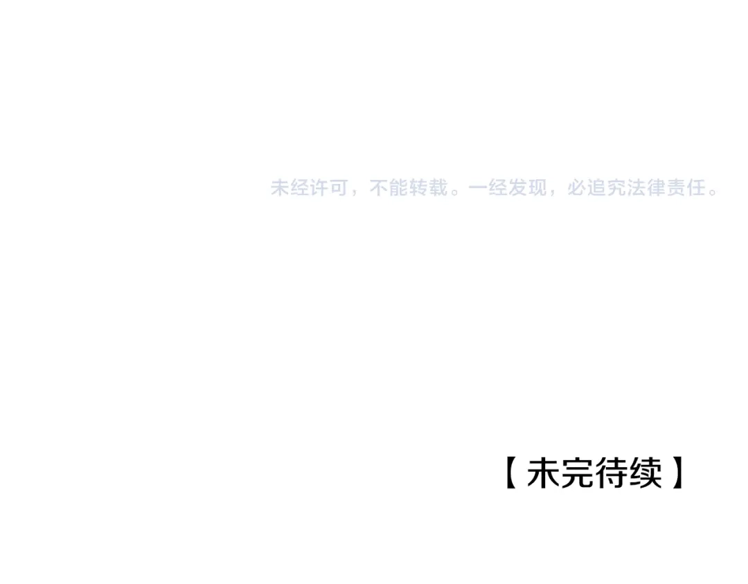 偏执公爵不让我带崽逃 第59话 约会 第170页
