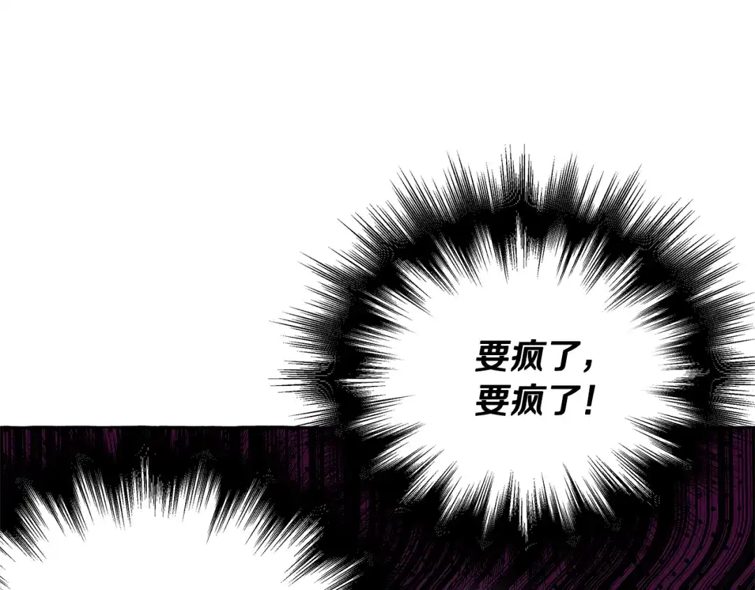 偏执公爵不让我带崽逃 第59话 约会 第19页
