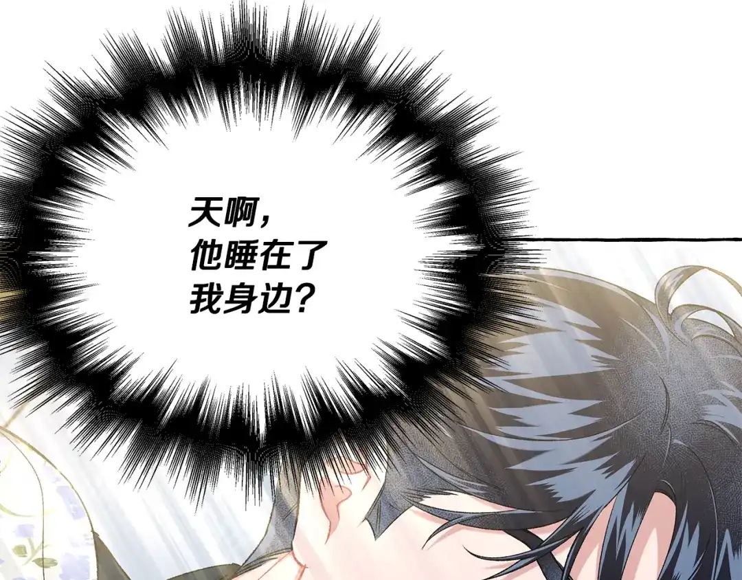 偏执公爵不让我带崽逃 第59话 约会 第25页