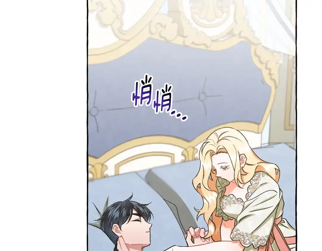 偏执公爵不让我带崽逃 第59话 约会 第29页